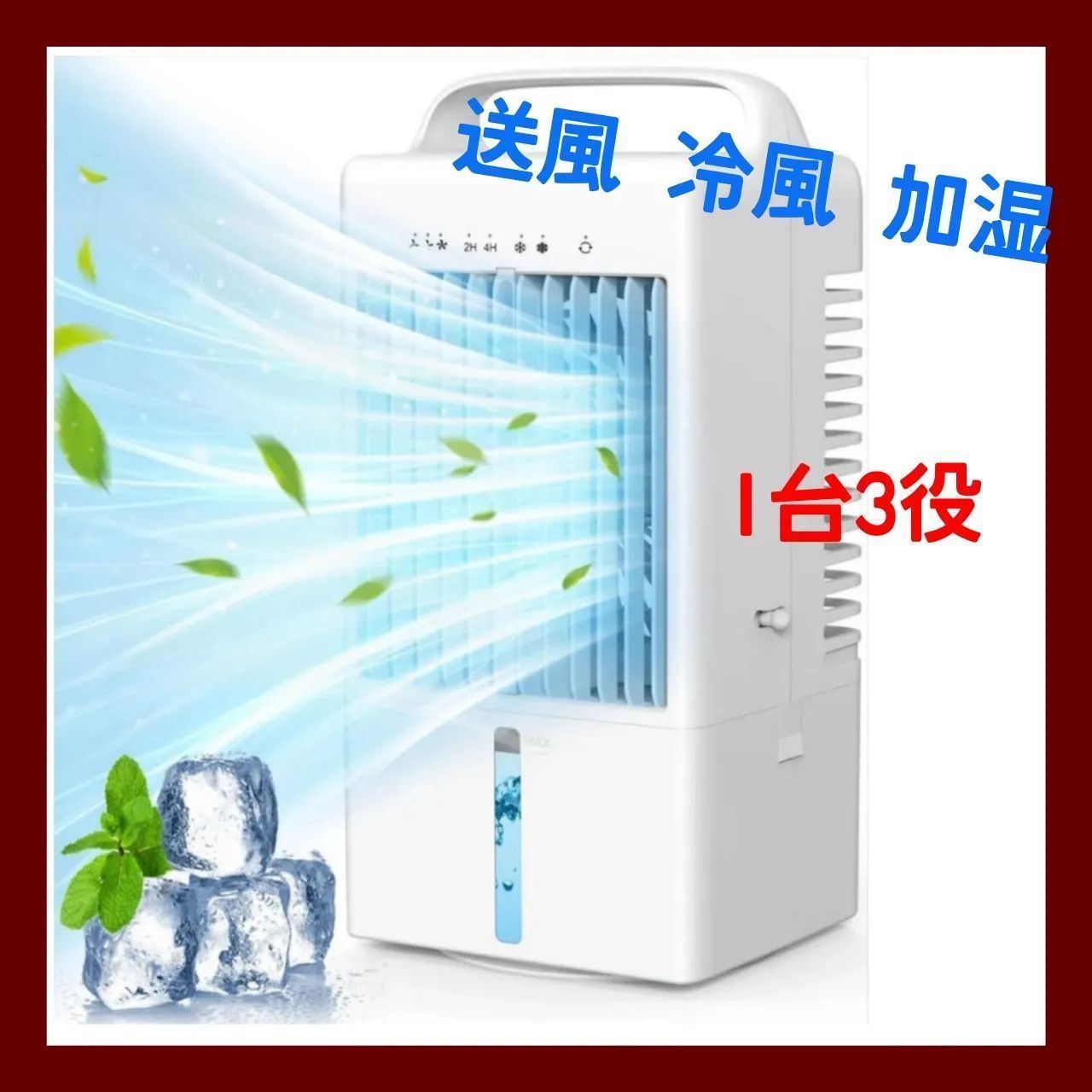 ☆【新品未使用/動作確認済み】USB給電式卓上冷風扇 ミスト冷却 ☆【新品未使用/動作確認済み】USB給電式卓上冷風扇 ミスト冷却