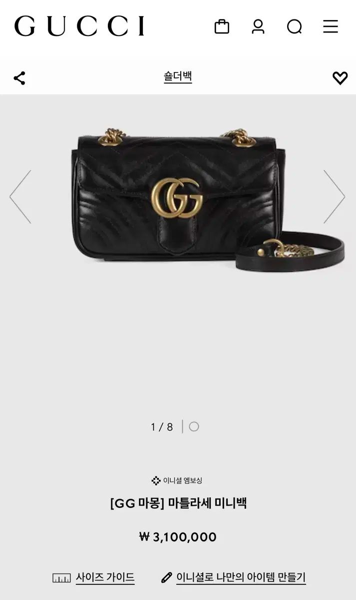 GUCCI グッチ マトラッセ ミニバッグ 正規品