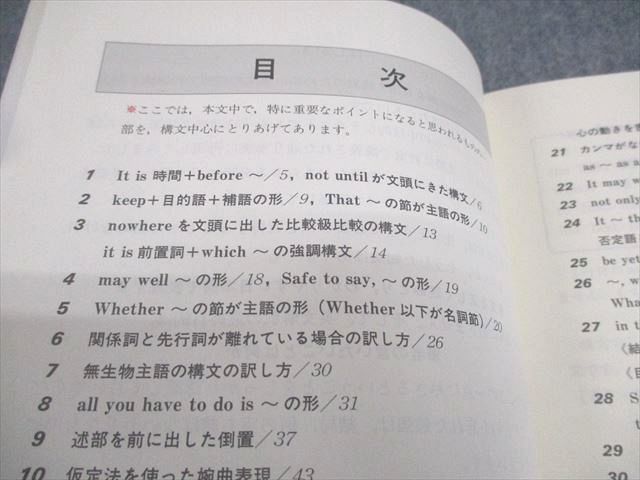代ゼミ 英語 代々木ゼミ方式 潮田の英解講義 状態良い 書き込み