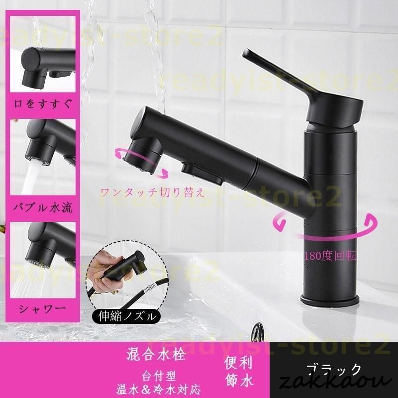 湯水混合水栓