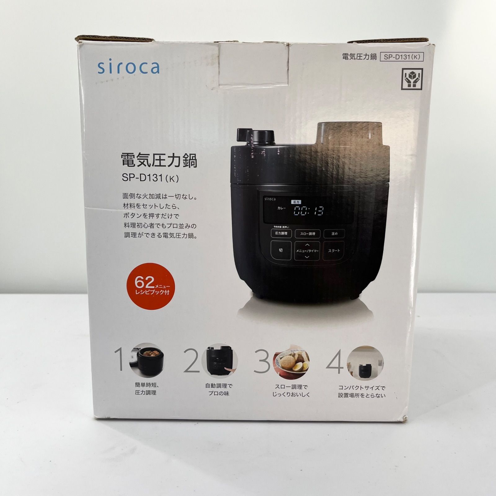 新品未使用 シロカ 電気圧力鍋 2リットル ブラック色 SP-D131(K