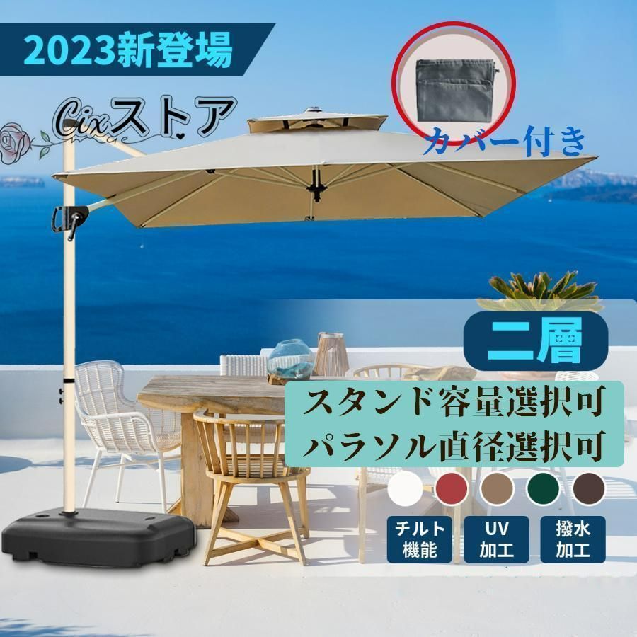2025新登場 ガーデンパラソル パラソル 大型 風に強い約 直径220cm UVカット 撥水 角度調整 モダン ガーデンパラソルセット 庭?屋