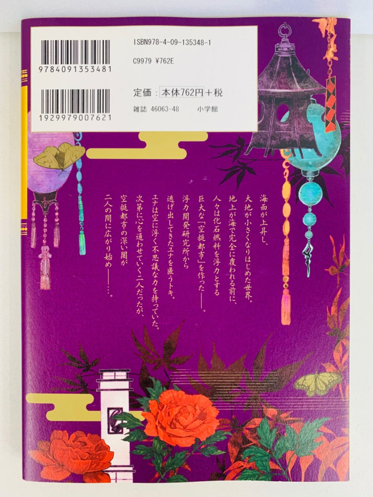 漫画コミック【空挺懐古都市 1-3巻】石据カチル☆フラワーコミックス