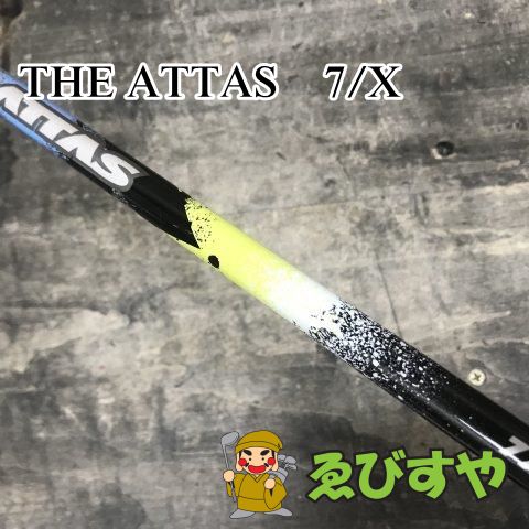 狭山【中古】 シャフト その他 THE ATTAS　7 X  0[6724]