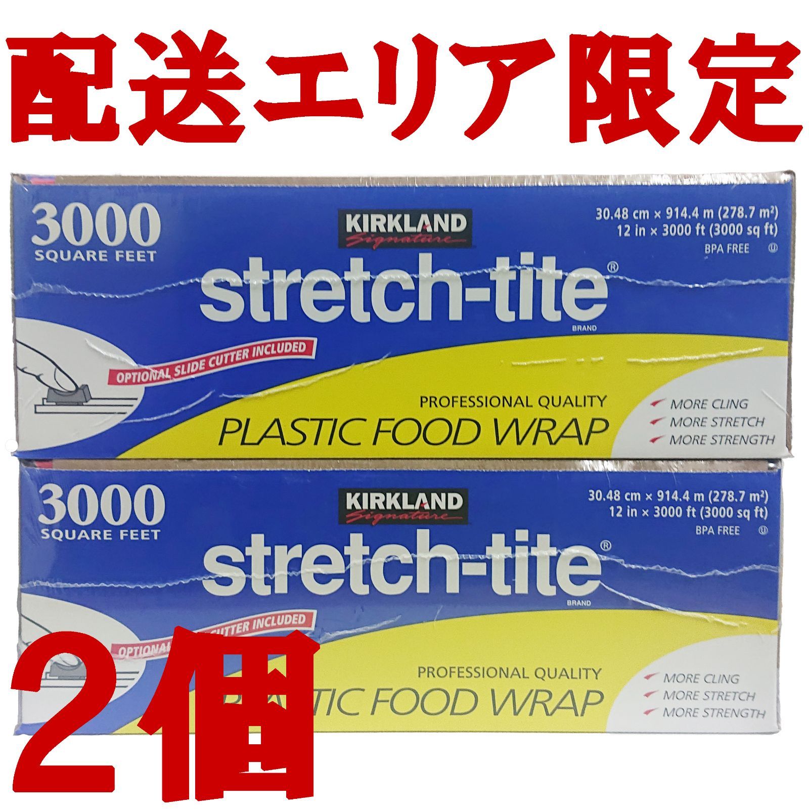 配送エリア コストコ カークランド フード ラップ 3000×2個