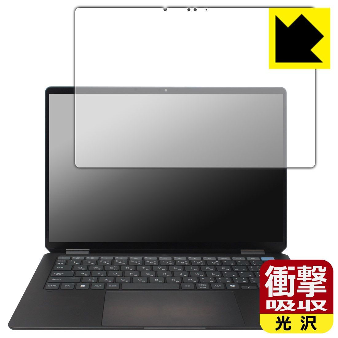PDA工房 HP OmniBook Ultra Flip 14-fh0000シリーズ 対応 衝撃吸収[光沢] 保護 フィルム 耐衝撃 日本製