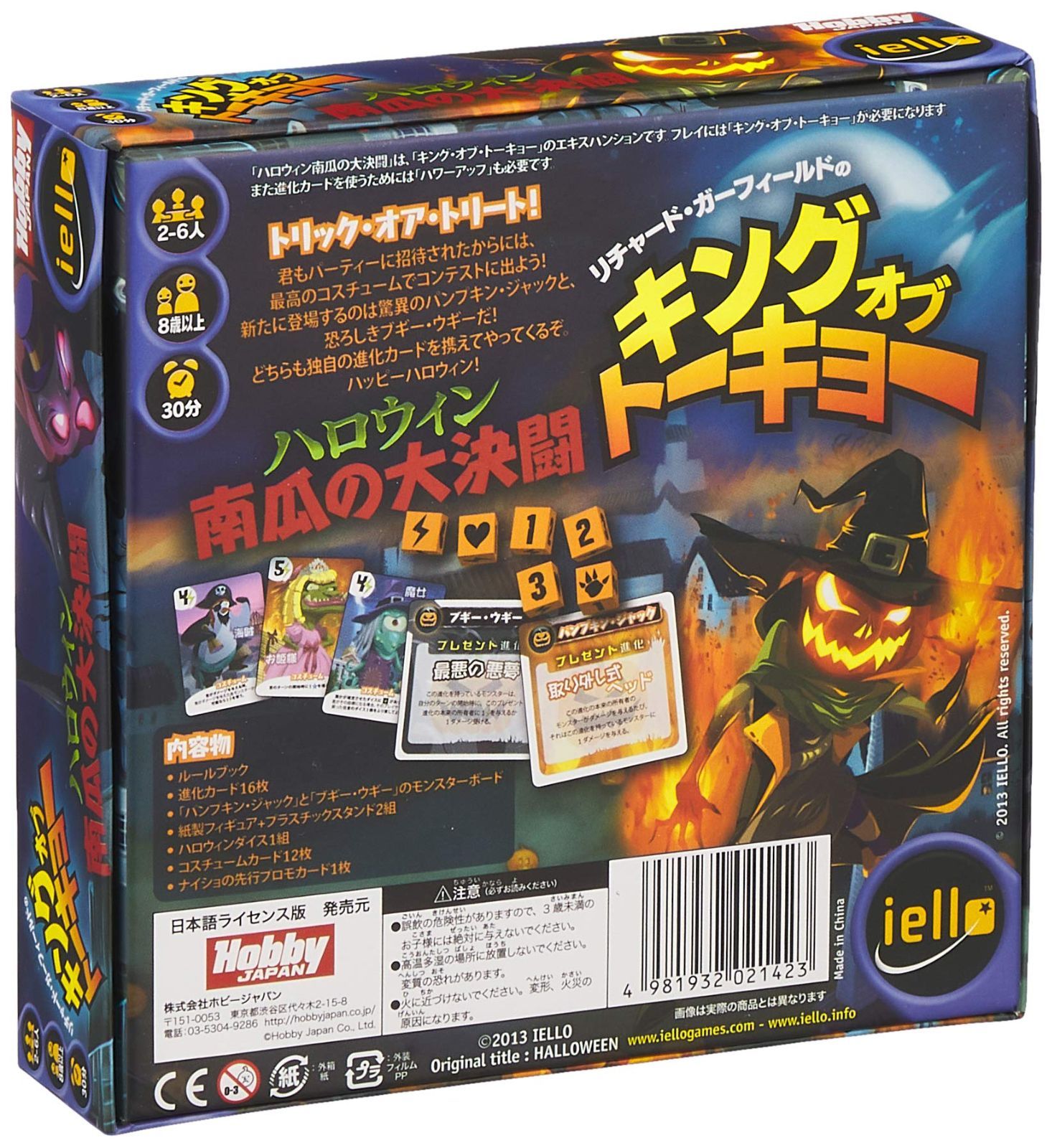 日本語版 King