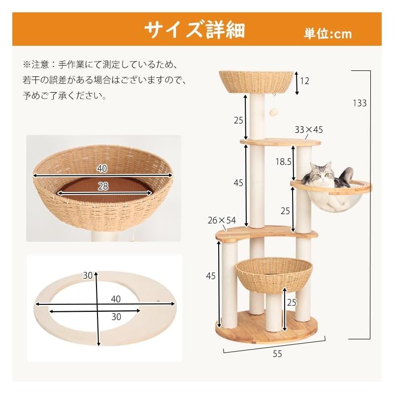 天然木 見晴台付き