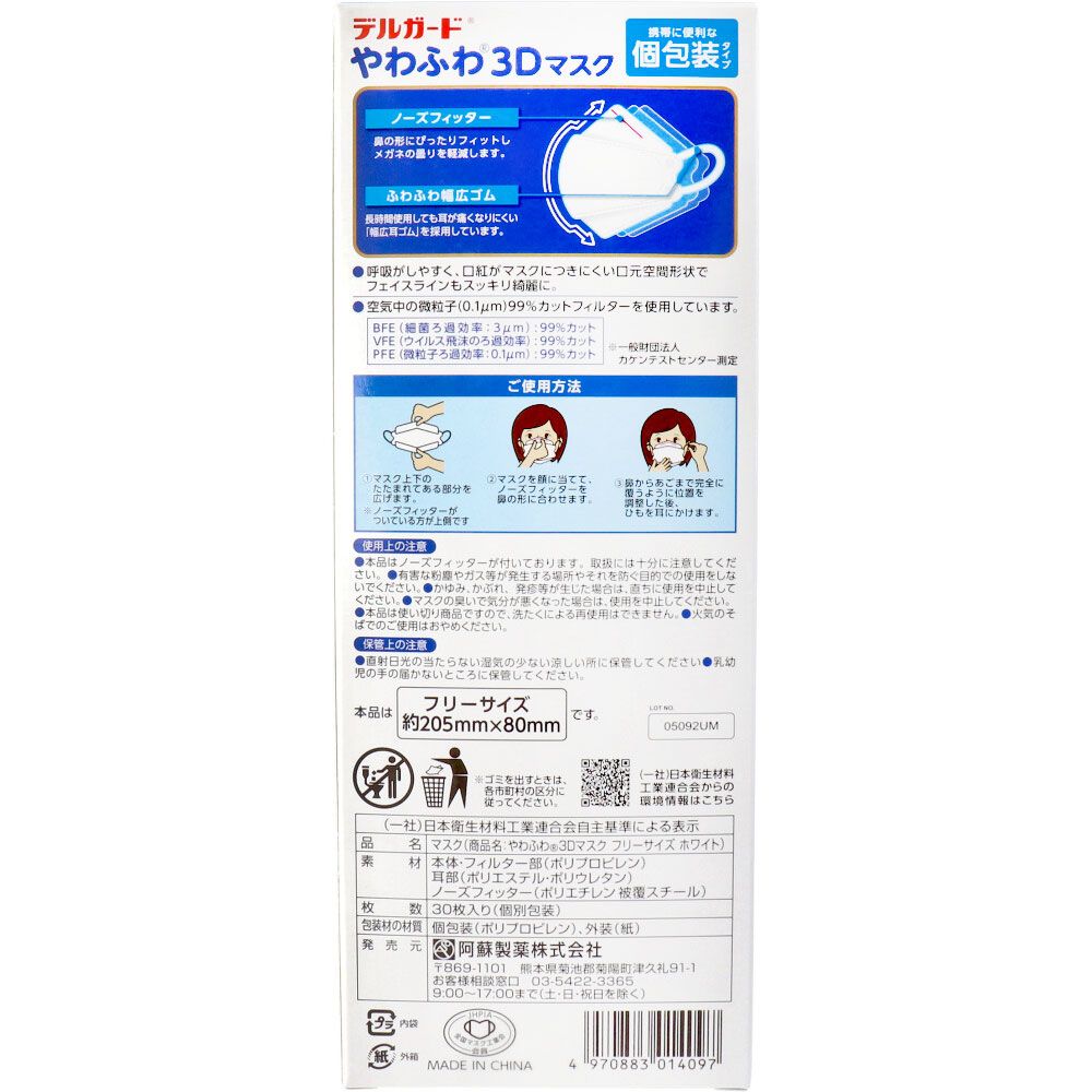 ホワイト フリーサイズ