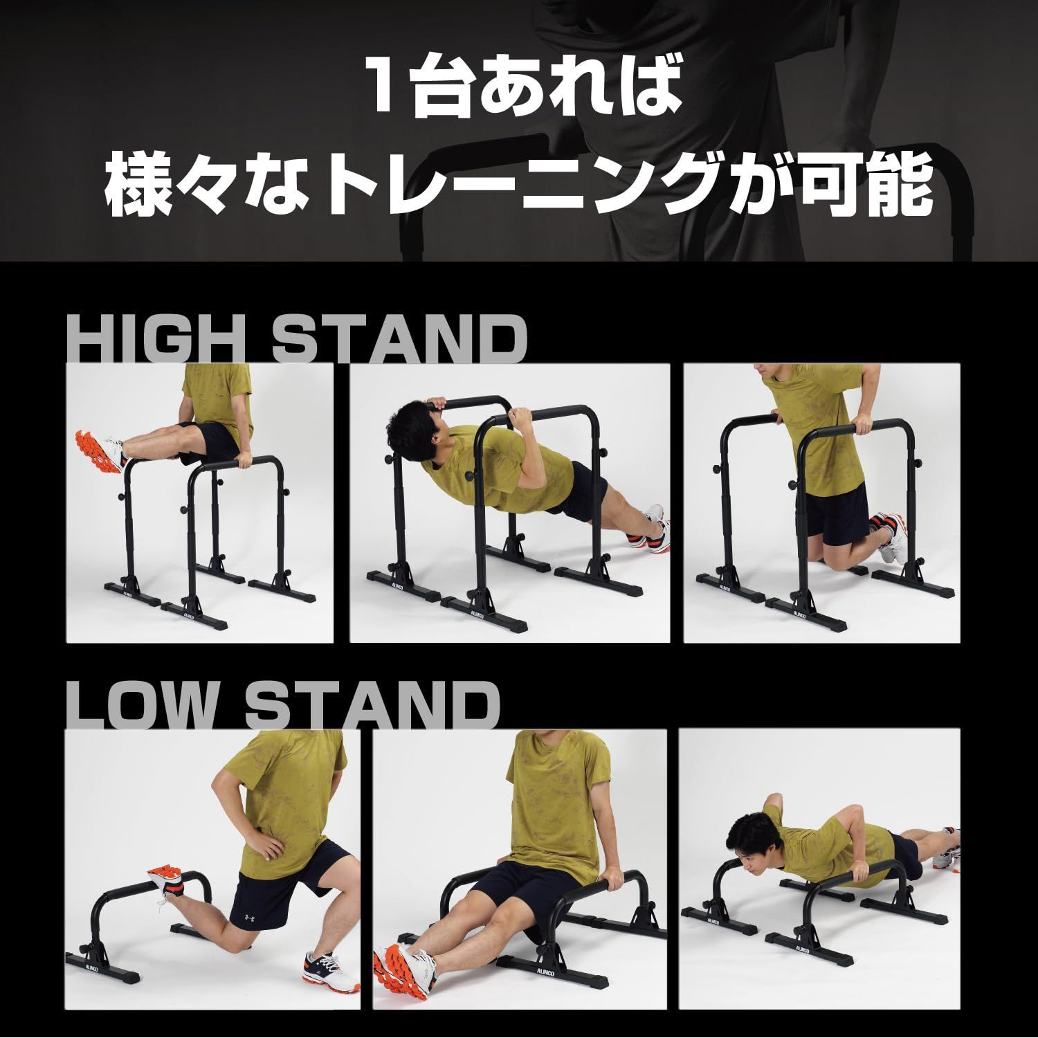 ディップススタンド ディップスバー