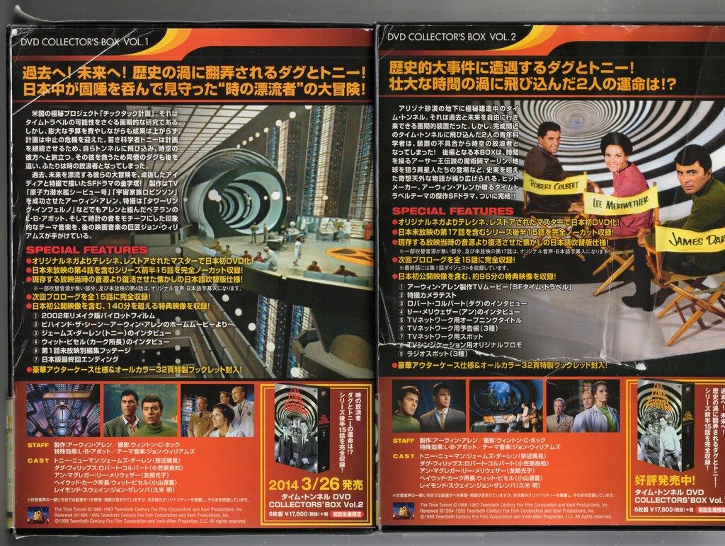外国ドラマDVD タイム トンネル DVDコレクターズBOX 全2巻 セット