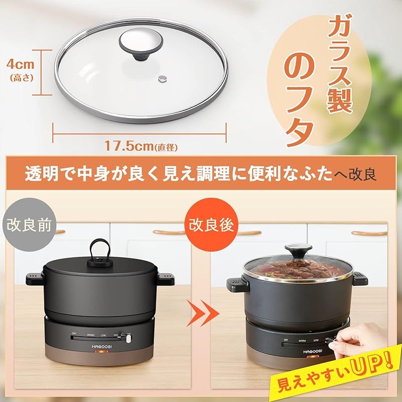 ハゴオギ (HAGOOGI) 電気鍋 1L 600W ひとり暮らし用 グリル鍋 ハゴオギ (HAGOOGI) 電気鍋 1L 600W ひとり暮らし用 グリル鍋