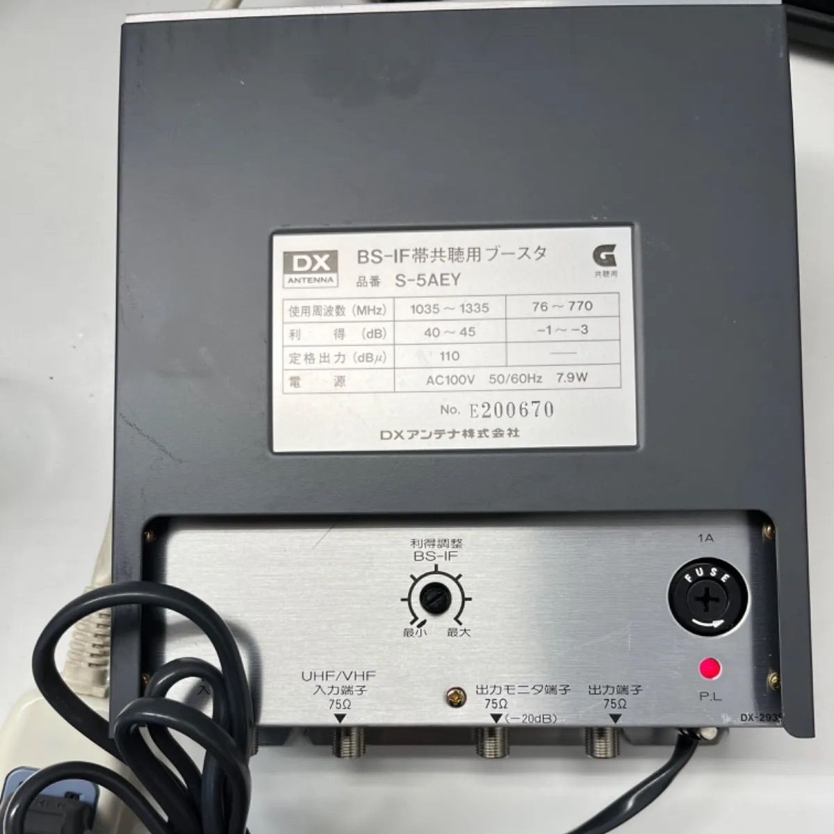 DXアンテナ BS-IF帯共聴用ブースター S-5AEY - メルカリ DXアンテナ BS-IF帯共聴用ブースター S-5AEY - メルカリ