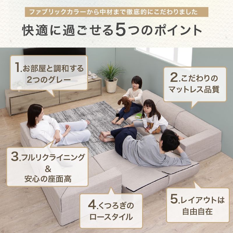 自由レイアウト リクライニング