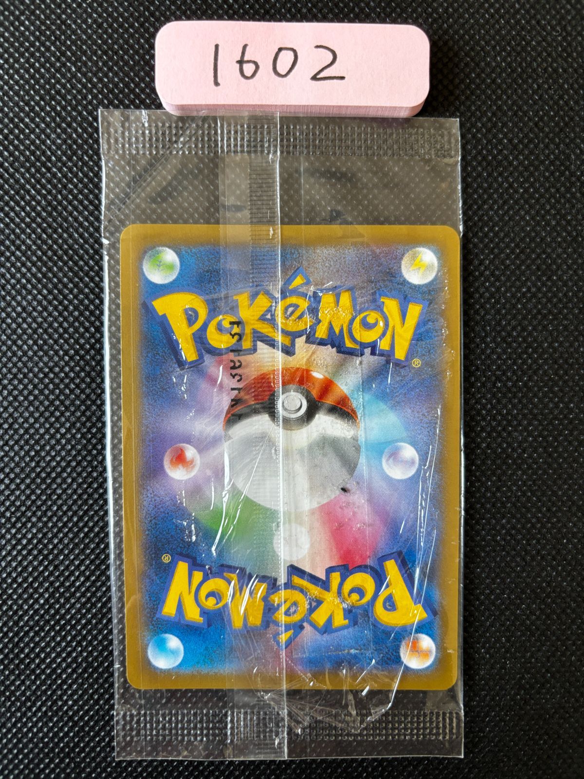 非売品 ポケモンカード 日本代表 ピカチュウ adidas 円陣プロジェクト ポケモンカード 未開封 日本代表のピカチュウ adidas円陣