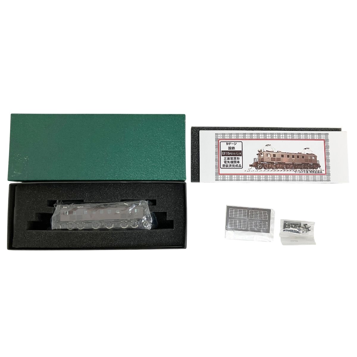 ワールド工芸 特別企画品 国鉄 EF15 電気機関車 PS14 パンタ