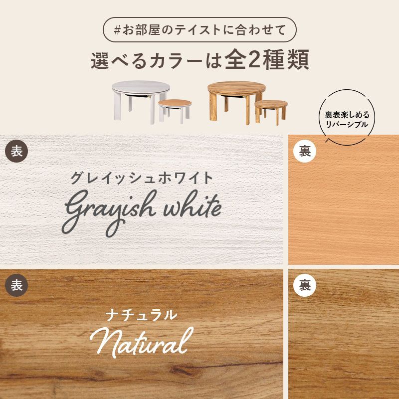 幅68㎝ 円形こたつテーブル カジュアルコタツ モネ 折りたたみこたつ ローテーブル 8601