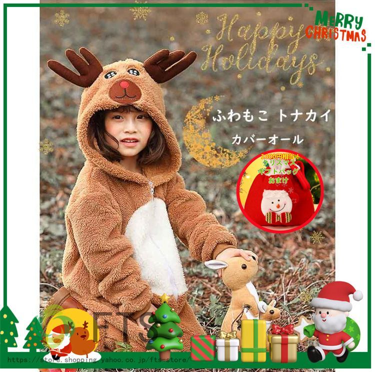 ReliBeauty] トナカイ クリスマス コスプレ ハロウィン 仮装 子供