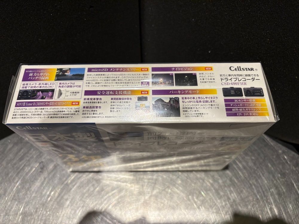 セルスター CSD-500FHR ドライブレコーダー CEllSTAR CSD-500FHR