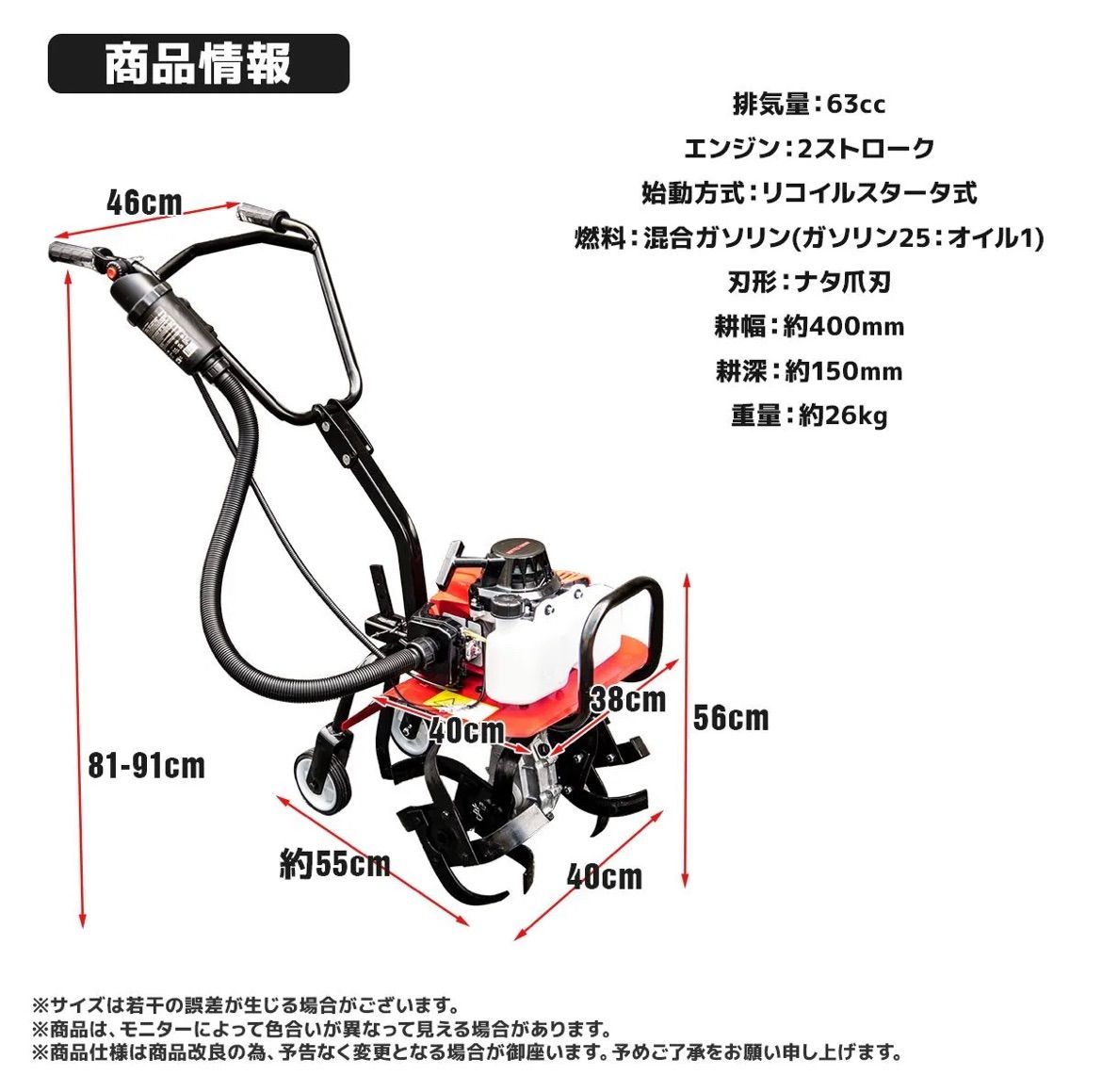 エンジン耕運機 63cc 2ストローク 小型 エンジン耕うん機 家 庭用 軽量 コードレス ガーデニ ング 畑 農作業 農業 野菜 果物 耕耘