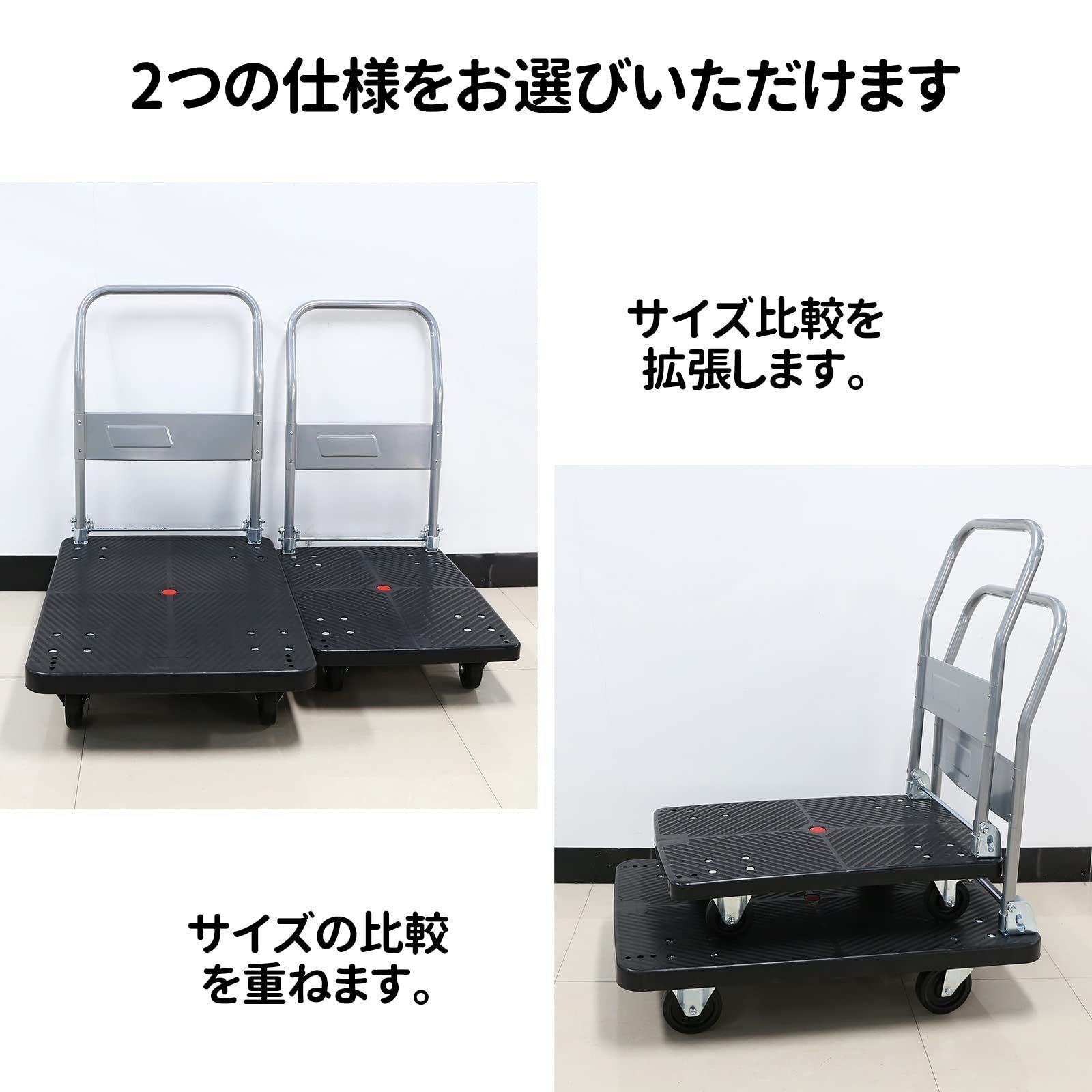折りたたみ台車