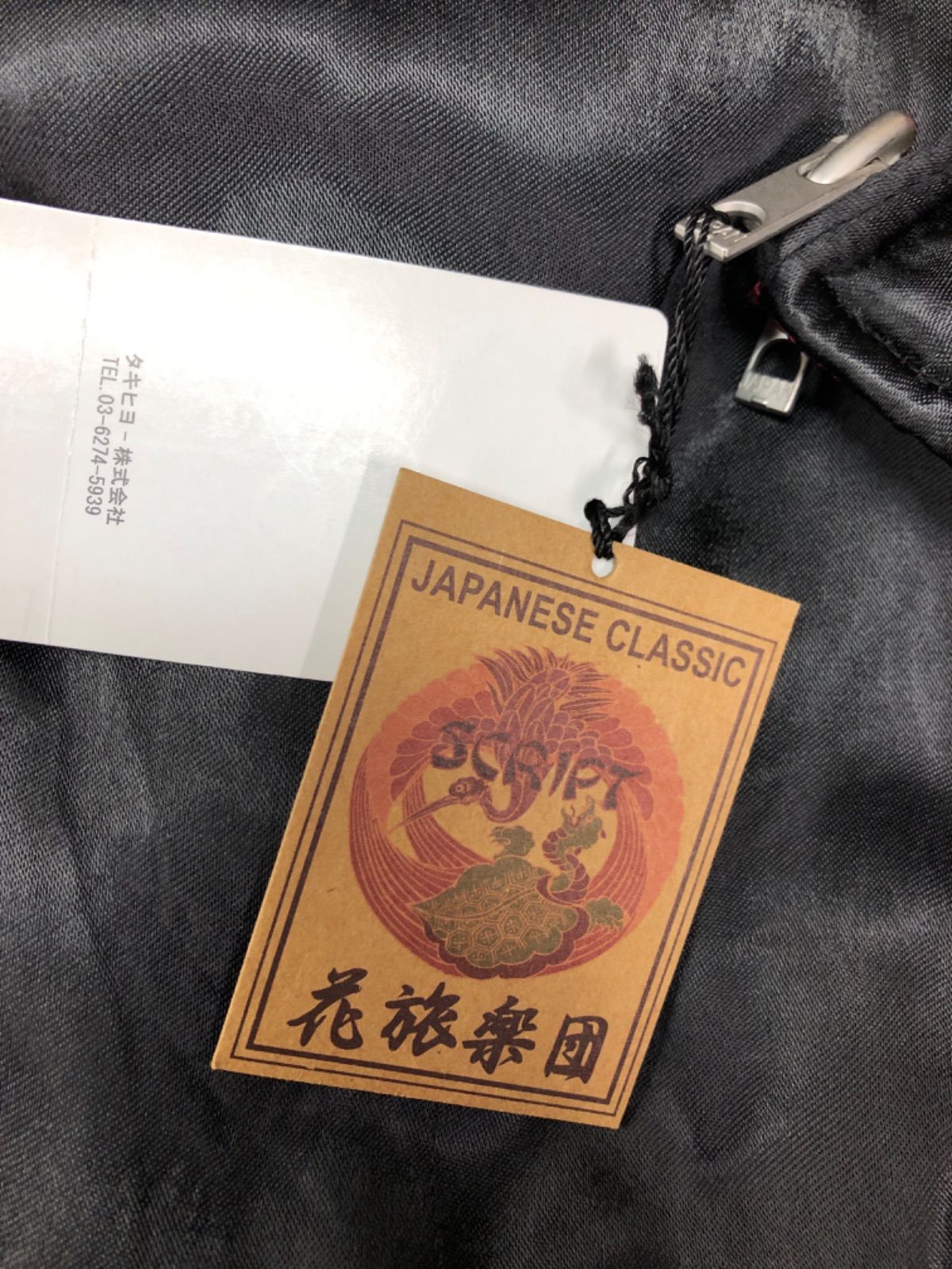 雨宮慶太shina 黒金 スカジャン 快適ファッション - 雨宮慶太shina 黒金 スカジャン
