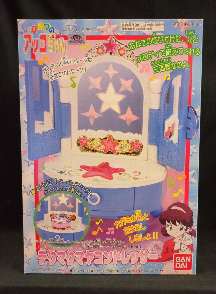 バンダイ　ひみつのアッコちゃん　テクマクマヤコンドレッサー Amazon.co.jp: 絶版品 ひみつのアッコちゃん テクマクマヤコン