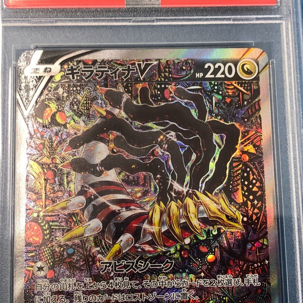 ギラティナV SR S11ロストアビス 111/100 ポケモンカード ギラティナV