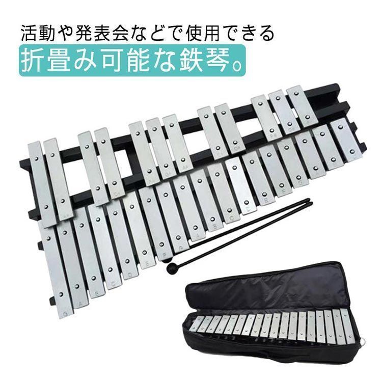 Enhong 折り畳み 卓上 鉄琴 30音 マレット2本 サンクスギビングデー クリスマス 収納バッグ付き (シルバー) Enhong 折り畳み 卓上 鉄琴 30音 マレット2本 収納ケース付き 鉄琴