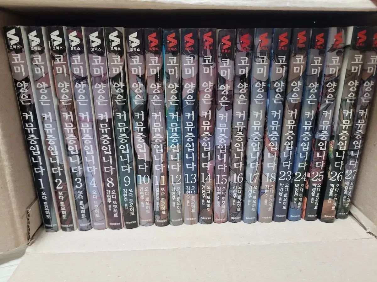 コミュ羊はコミュ症です 複数巻 します