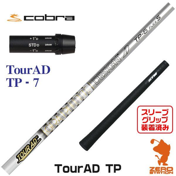 ツアーAD TourAD DI 7 S コブラ COBRA スリーブ - スポーツ別