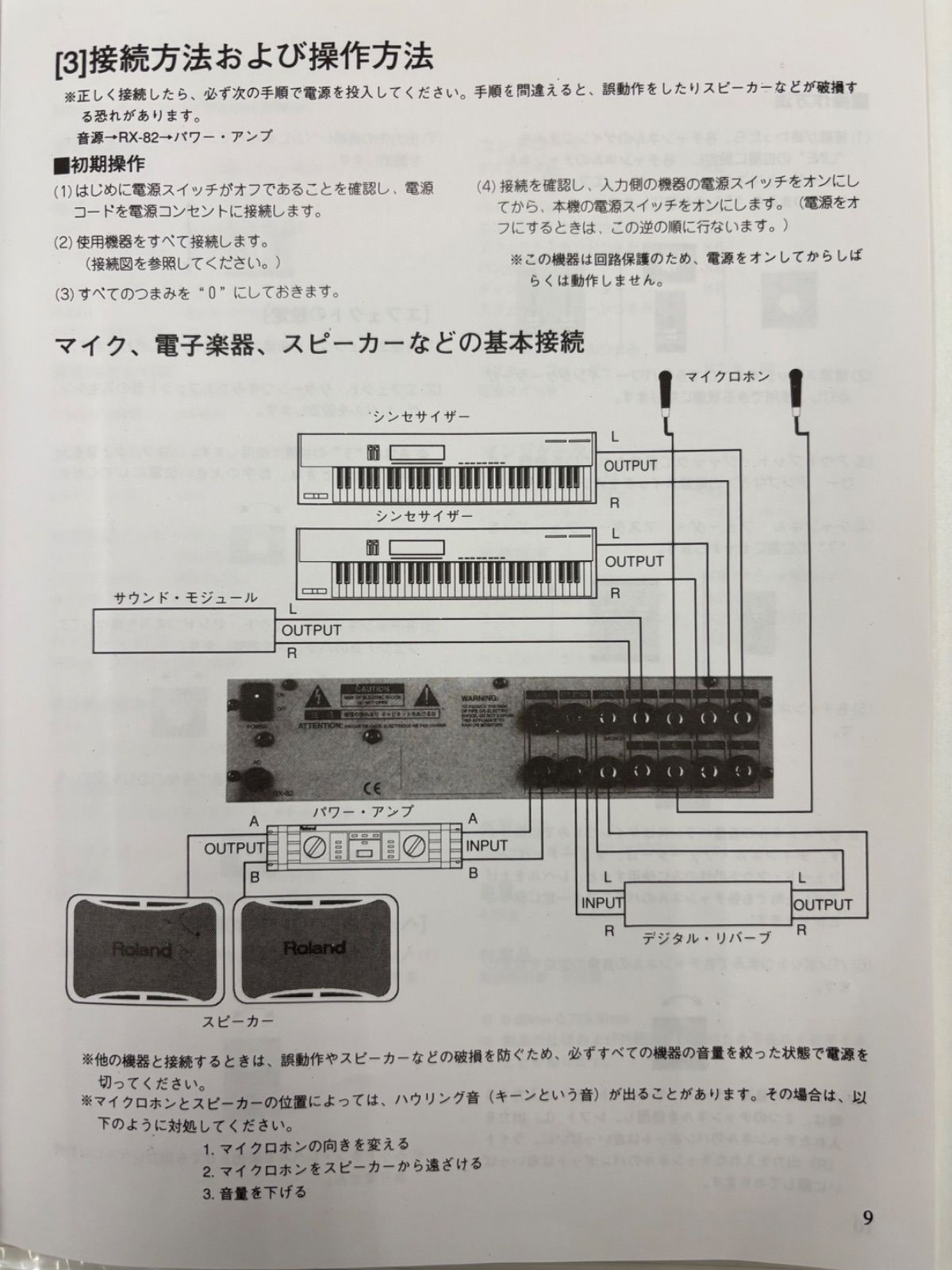 通電