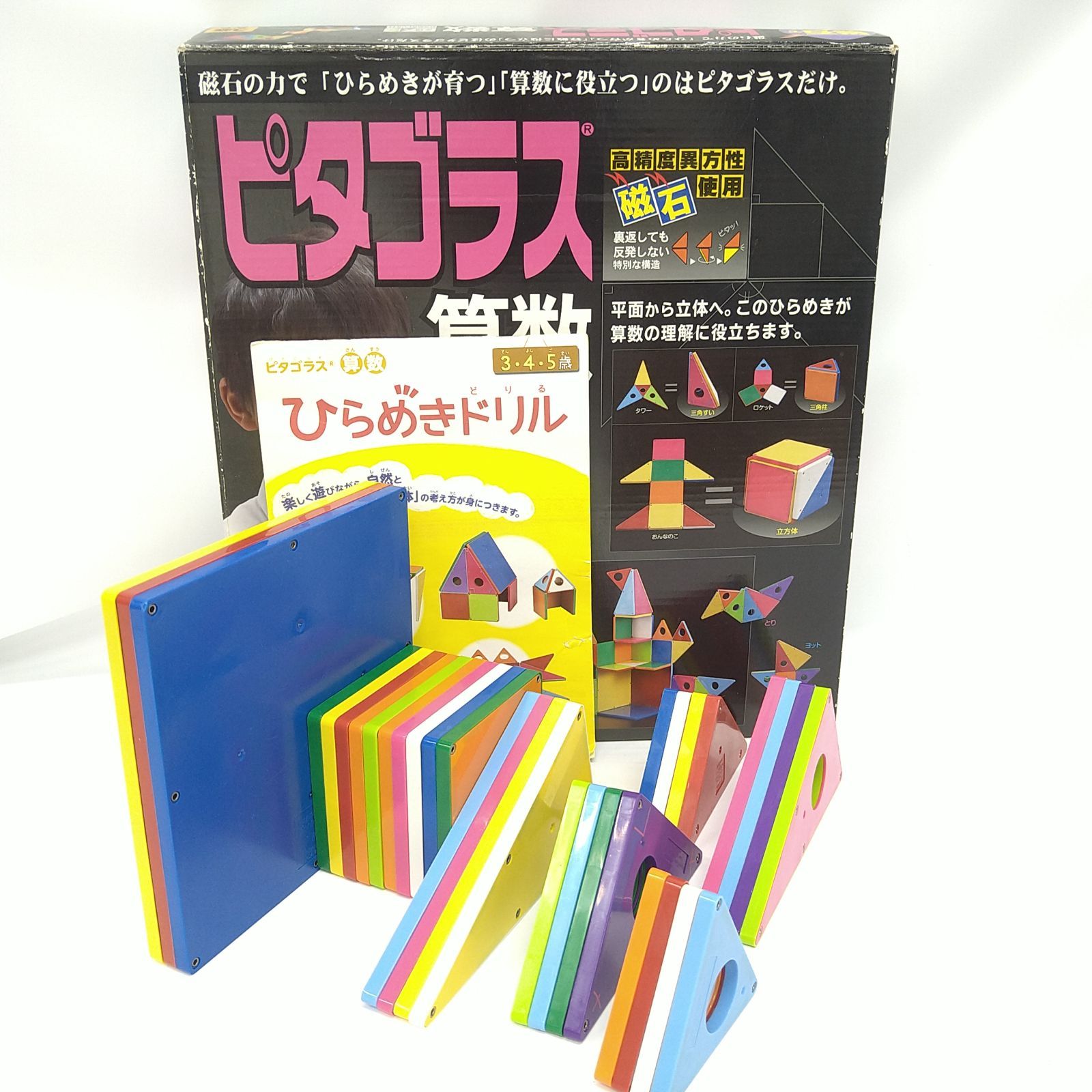 知育おもちゃ ピープル (People) ピタゴラス算数 33パーツ - メルカリ