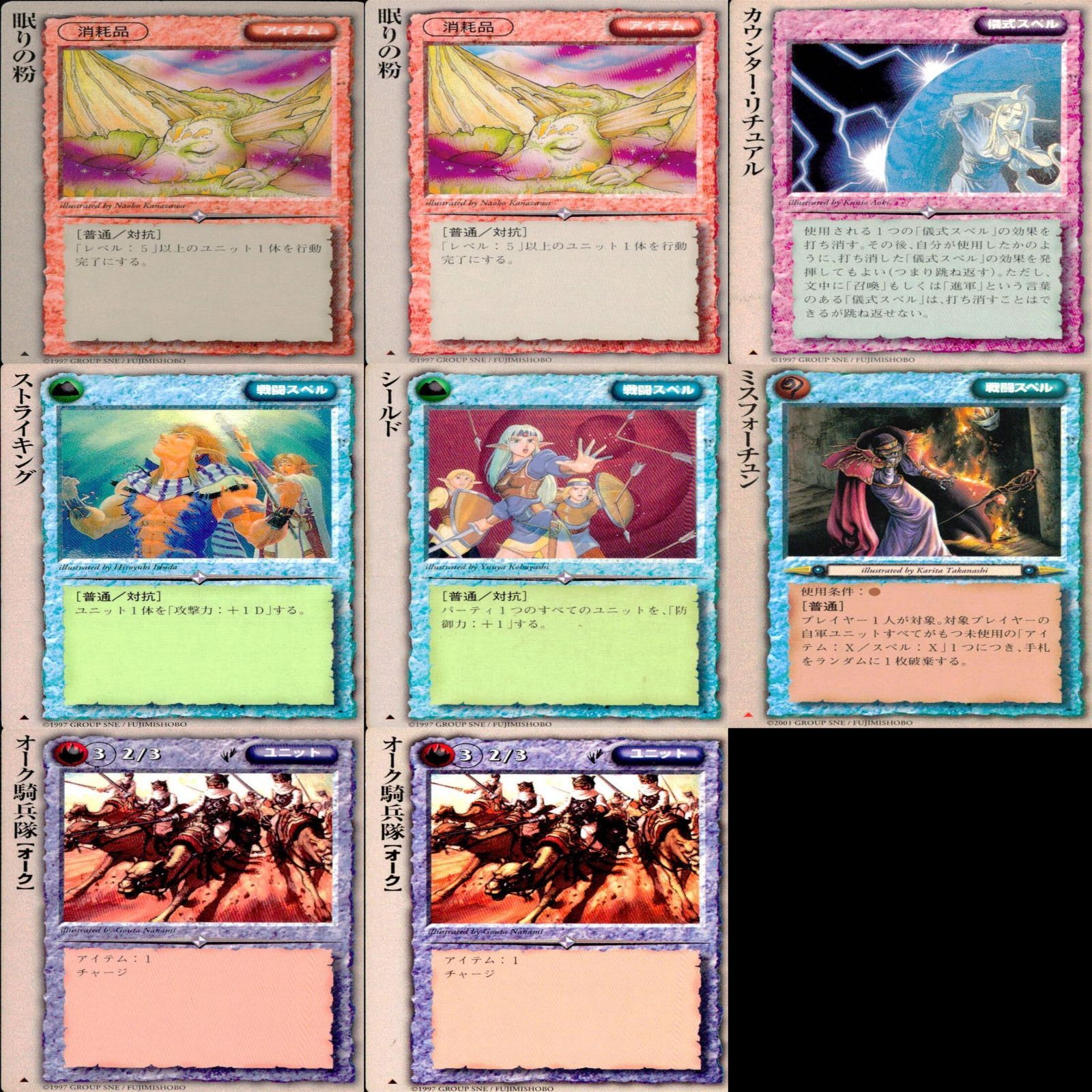 モンスターコレクションTCGまとめ売り（バラ売りも可） - メルカリ