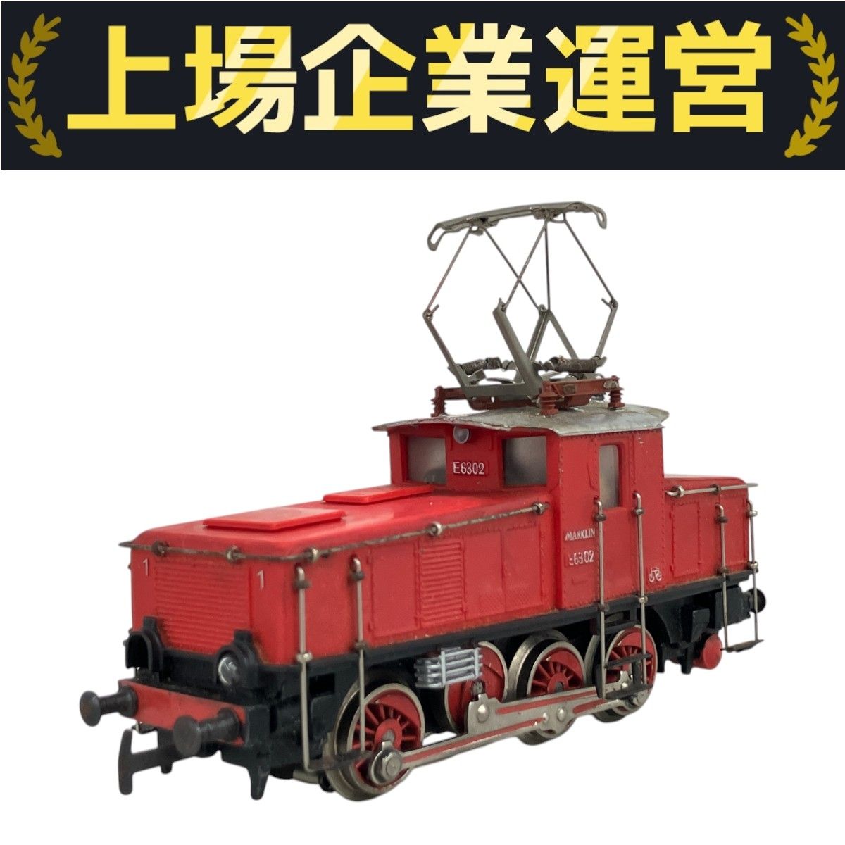 メルクリン1890 蒸気機関車 HOゲージ【ジャンク】 MARKLIN メルクリン HOゲージ 鉄道模型 電気機関車 3001 箱あり