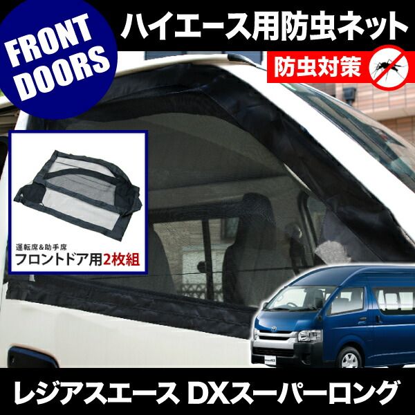 200系 ハイエース/レジアスエース DX 左フロントドア カラー 058 中古品 即決 8023409 T 200系 レジアスエース⁄ハイエース DX 左フロントドア カラー1E7 即決