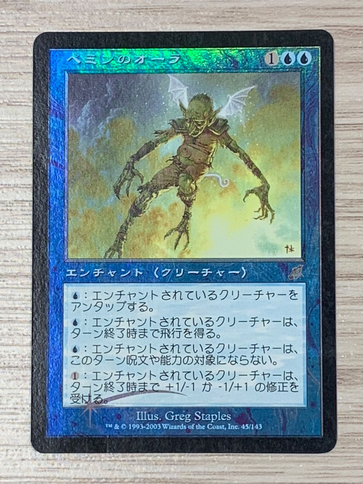 【未使用品】MTG 再覚醒したジェイス　プロモ OTJ)再覚醒したジェイス(プロモP)(F)/JACE REAWAKENED | (FOIL