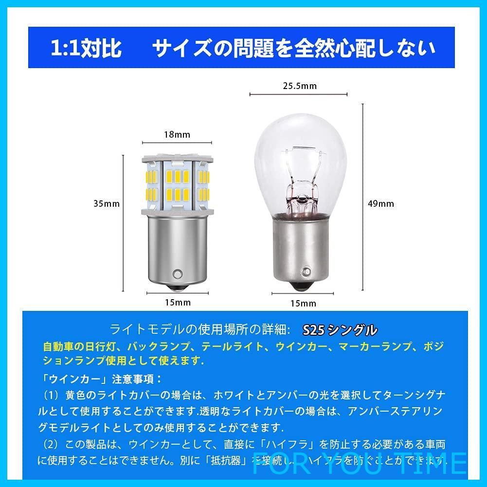 12V-24V車用 S25 シングル球 BA15S P21W G18 LEDバルブ LEDライト LEDランプ54連3014SMD 汎用 変換  超高輝度 ホワイト 6000-6500K (2個セット) - メルカリ