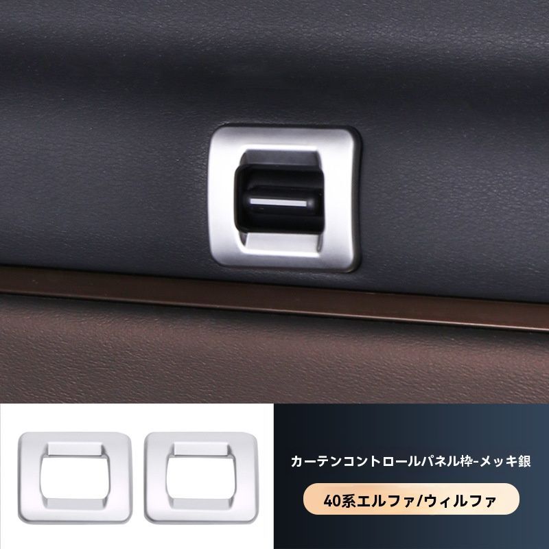三列目カーテン用スイッチフレーム