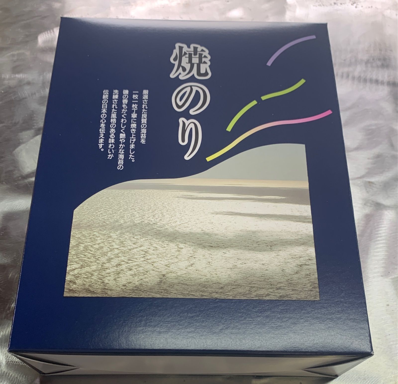 ギフト箱入り初摘み焼き海苔５０枚 2セツト - メルカリ