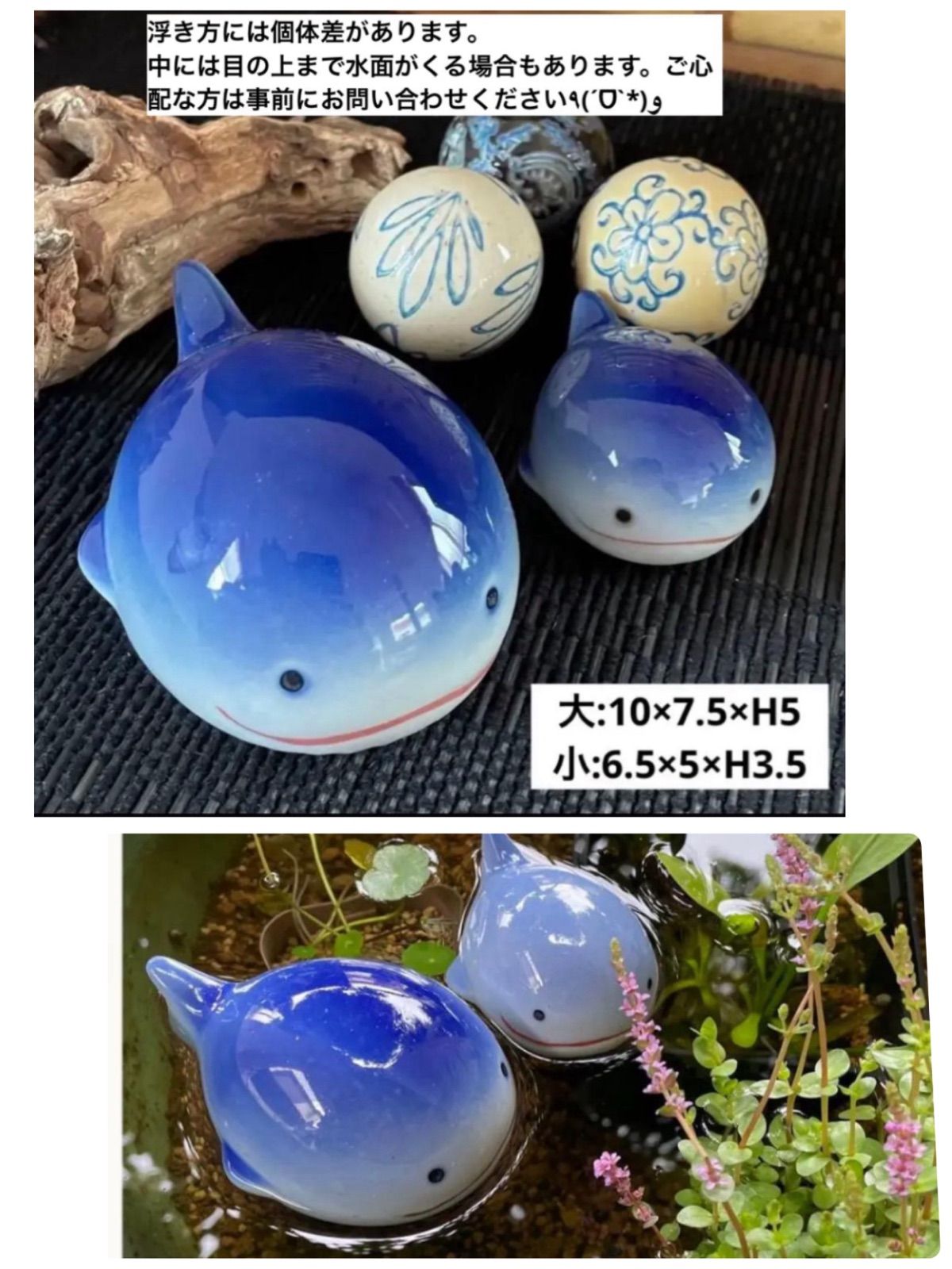 彩雅魚＊ 1点 陶器 浮き球 浮き玉 置物 メダカ鉢 金魚鉢 ビオトープ