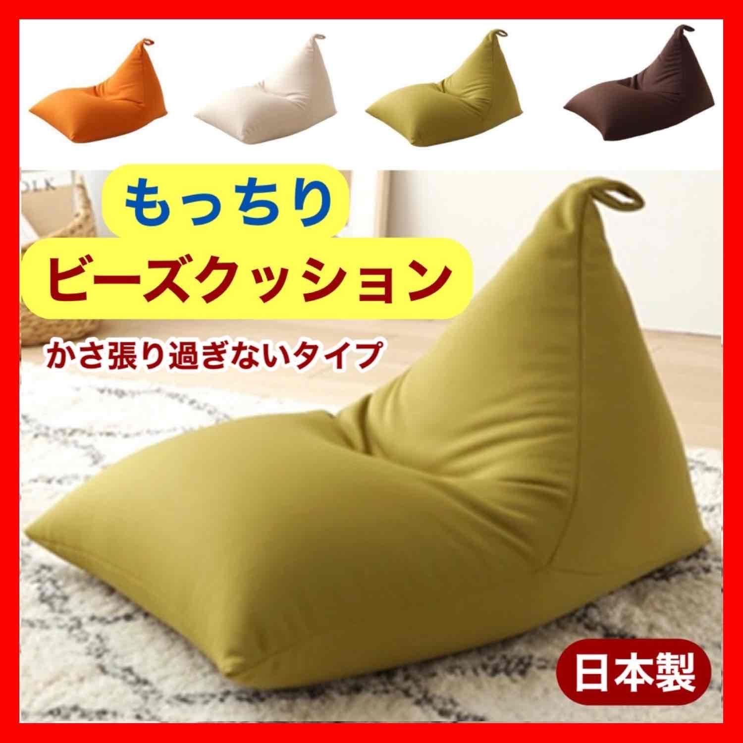 1新品 ビーズクッション グリーン ソファ 北欧 スノーボム フロア 座椅子