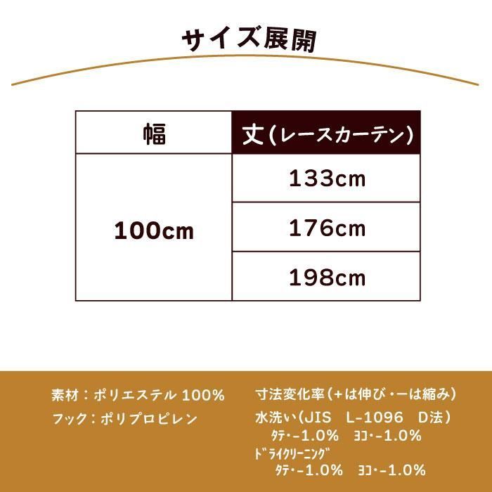 【バラ売り可能/1set2500円～】100*176cm 2枚入レースカーテン レースカーテン ディズニー 2枚組 2枚セット UVカット 遮熱 洗える