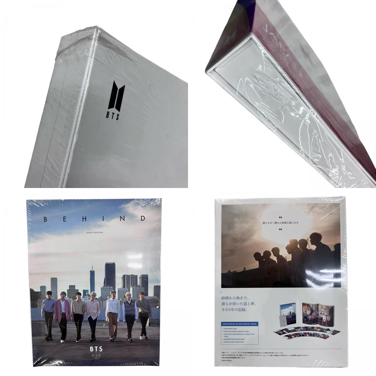 BTS アルバム 未開封 セット まとめ売り 【公式通販】