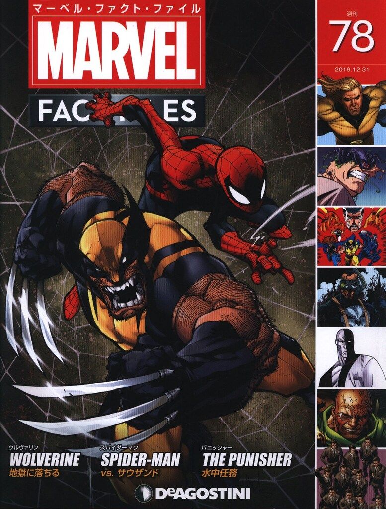 マーベル・ファクト・ファイル　ディアゴスティーニ デアゴスティーニ 週刊マーベル・ファクトファイル Vol.78