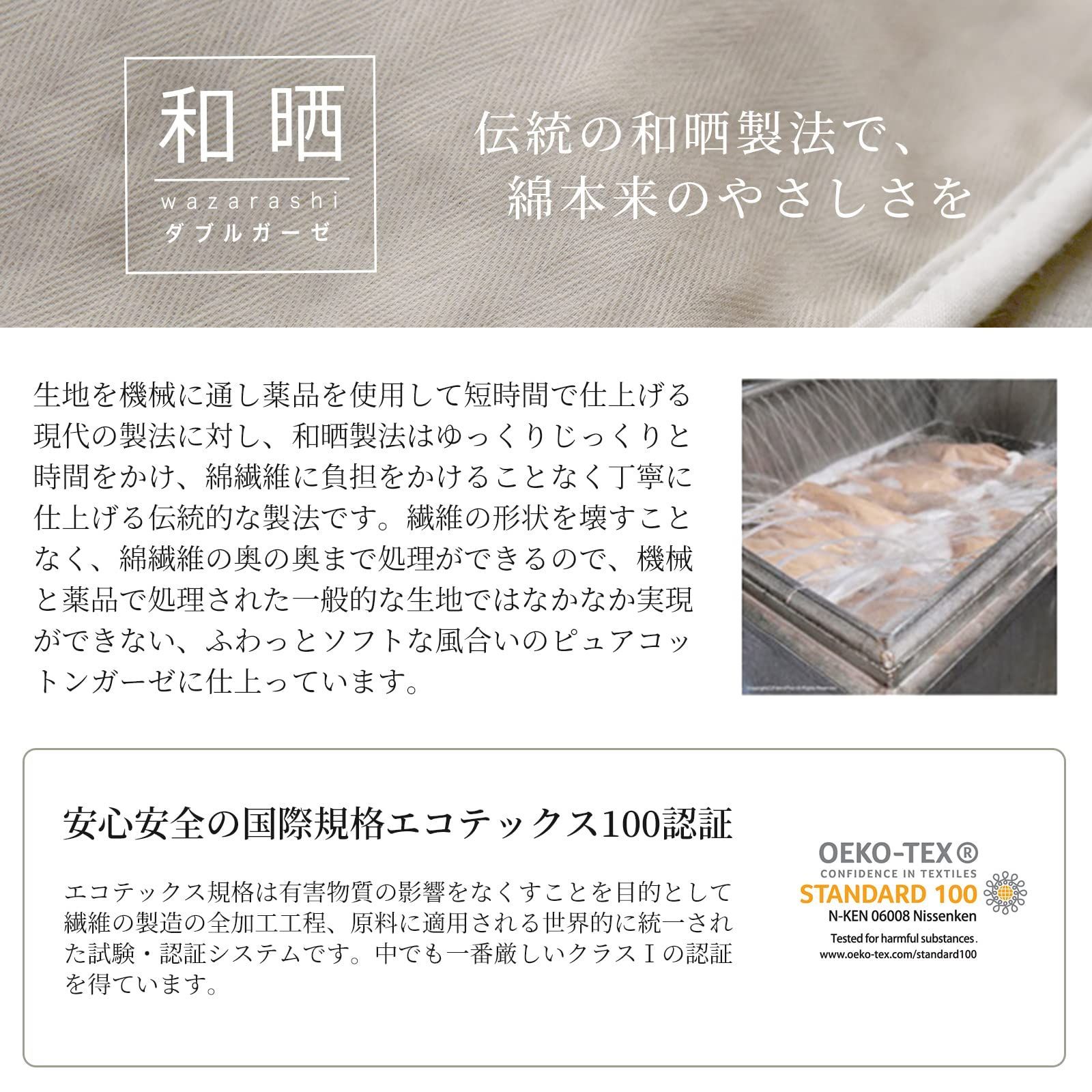 和晒しダブルガーゼ