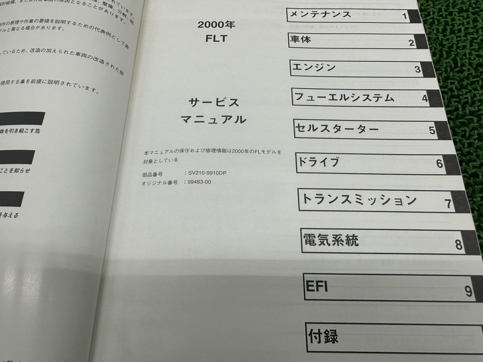 FLT サービスマニュアル ハーレー 正規 バイク 整備書 日本語版 配線図有り ツーリング 車検 整備情報 Pd MANTTHAN_COM