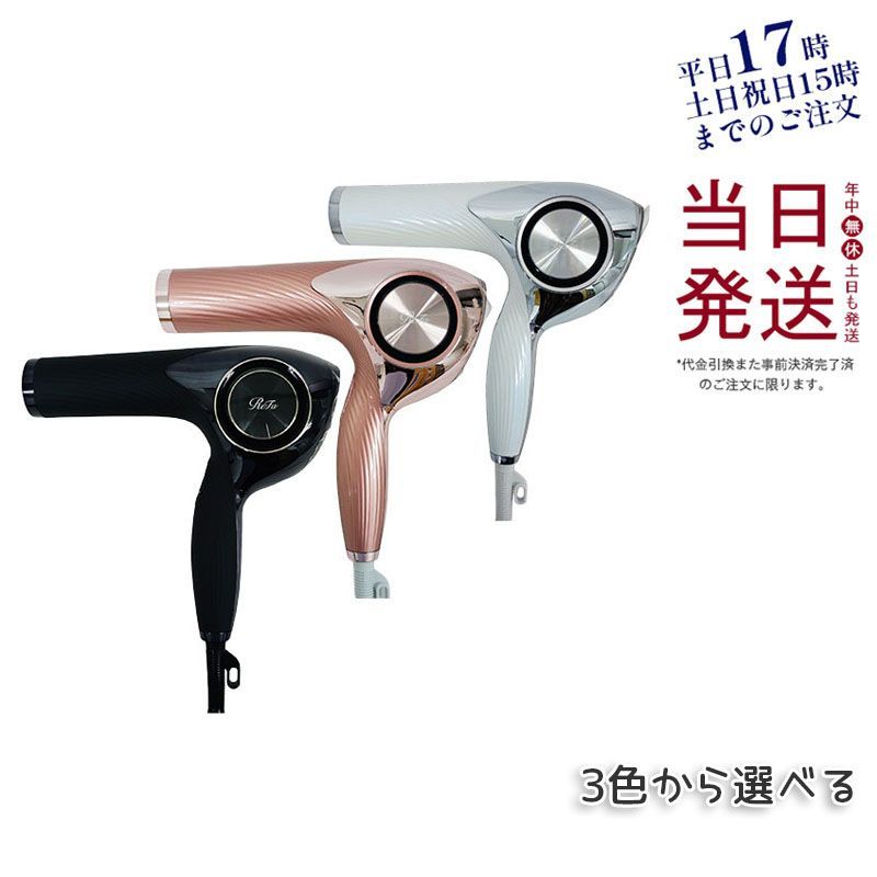 箱付】REPRONIZER 7D Plus ヘアドライヤー Amazon.co.jp: 【バイオ