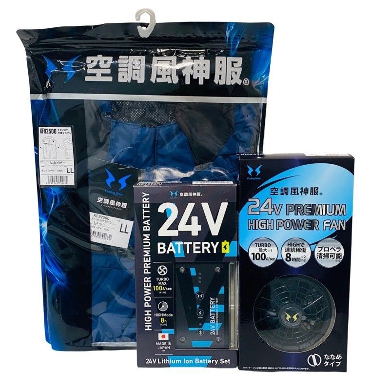 Cooling wear 空調風神服 フルセット KF92500 RD9590PJ RD9410PH ネイビー 製 電化製品 42509K254