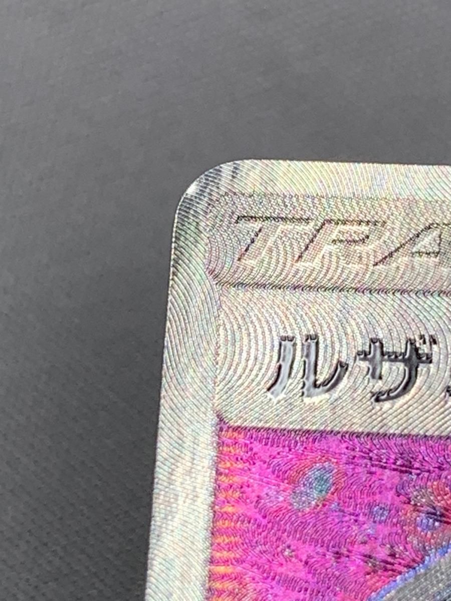 ルザミーネ SR [GXバトルブースト] SM4+ 120/114 傷有り ポケモン